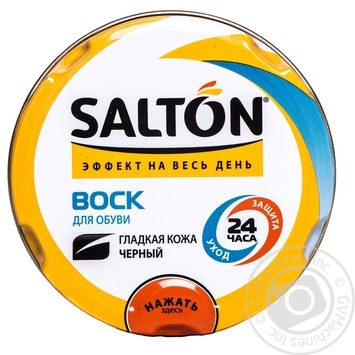 Wax Salton black for shoes 75ml - buy, prices for MegaMarket - photo 1