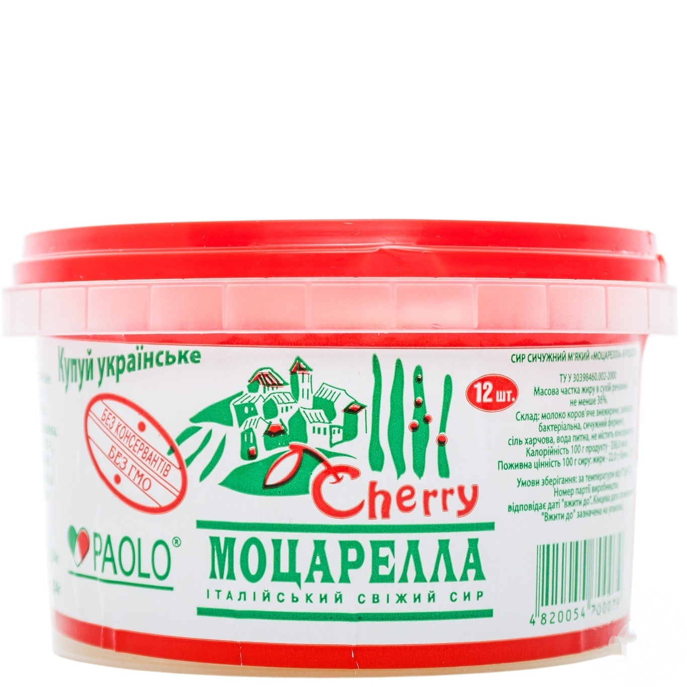 

Сыр Paolo Cherry моцарелла в рассоле 36% 168г