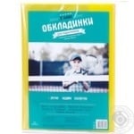 Cover Polimer for textbooks 10pcs Ukraine