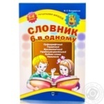 Book Ukraine