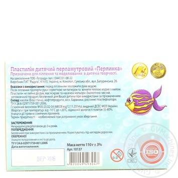 Plasticine - buy, prices for MegaMarket - photo 2
