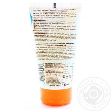 Gel Bio of sunburn 150ml - buy, prices for MegaMarket - photo 2