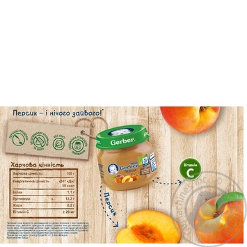 Gerber Baby Peach Puree - buy, prices for MegaMarket - photo 3