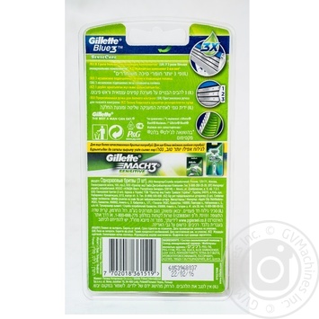 Одноразові бритви Gilette Blue 3 SenseCare 3шт купити, ціни на МегаМаркет - фото 2