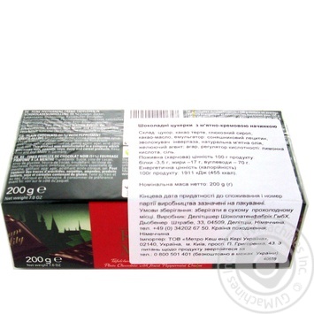 Цукерки шоколадні Halloren Royal Mints з м'ятно-кремовою начинкою 200г купити, ціни на МегаМаркет - фото 2