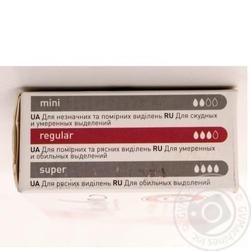 Malva Tampons Hygienic Regular 16pcs - buy, prices for Auchan - photo 7