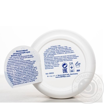Крем Nivea Soft зволожуючий з олією жожоба 200мл купити, ціни на МегаМаркет - фото 7