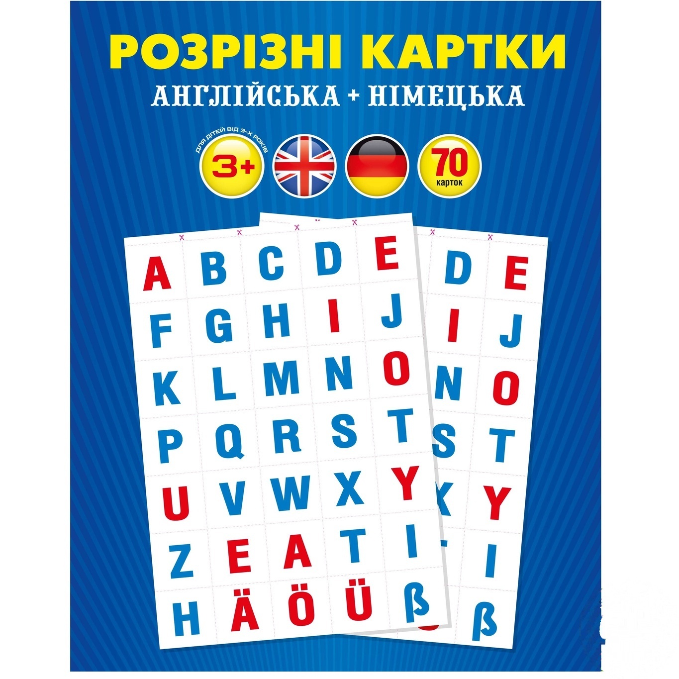 

Карточки разрезные Очень Хорошо