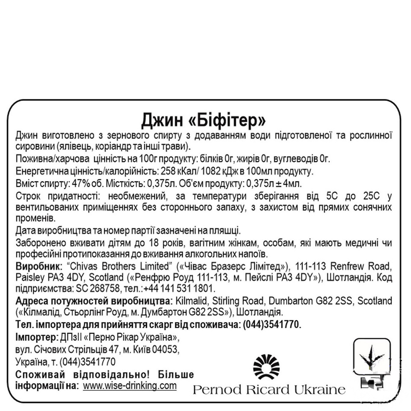 

Джин Beefeater 47% 0,375л