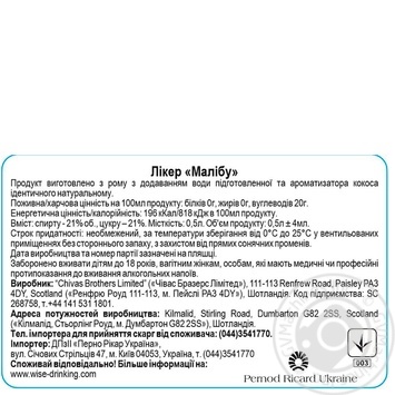 Malibu Liquor 500ml - buy, prices for MegaMarket - photo 2