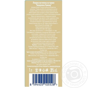 Ликерная настойка на травах Becherovka Lemond 20% 1л купить, цены на МегаМаркет - фото 2