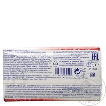 Soap Johnsons pomegranate bar 125g - buy, prices for MegaMarket - photo 3