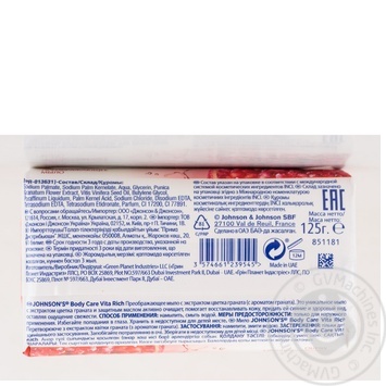 Soap Johnsons pomegranate bar 125g - buy, prices for MegaMarket - photo 7
