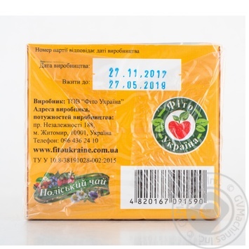 Tea Polissia tea fruit packed 20pcs 40g - buy, prices for MegaMarket - photo 3