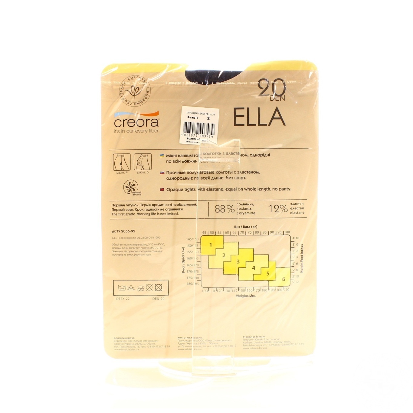 

Колготы Интуиция Ella женские черные 20ден 3р