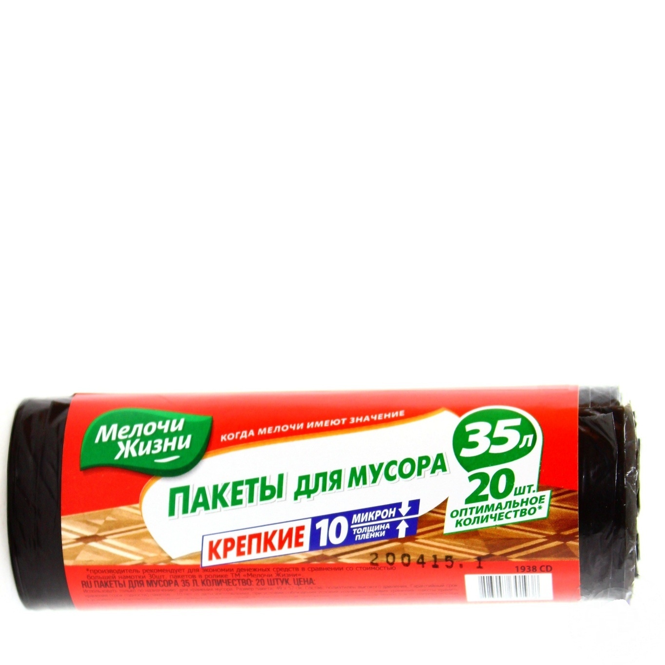 

Пакет Мелочи Жизни для мусора 35л 20шт