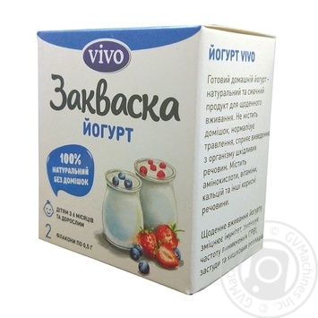 Закваска бактериальная Vivo Йогурт 0,5г х 2шт купить, цены на МегаМаркет - фото 1