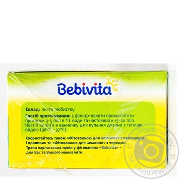 Bebivita For Newborn Babies With Lovage Phyto Bath 60g - buy, prices for MegaMarket - photo 3