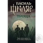 Книга КСД Троща	1