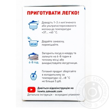 Vivo yogurt-kefir-probio yogurt starter milk 2g - buy, prices for MegaMarket - photo 3