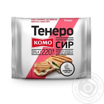 Сир Комо Тенеро 50% слайс 220г купити, ціни на МегаМаркет - фото 1
