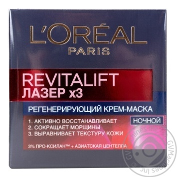 Крем-маска L'oreal Paris Revitalift ночной лазер регенерирующий 50мл купить, цены на МегаМаркет - фото 1