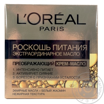 Крем-олія для обличчя L'oreal Paris Розкіш живлення 50мл купити, ціни на МегаМаркет - фото 1