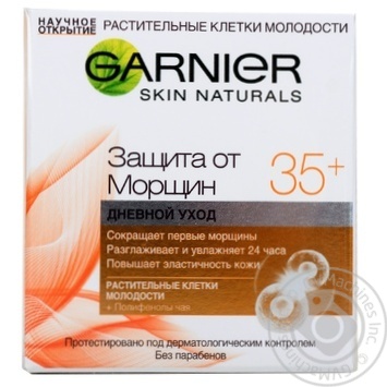 Крем денний Garnier Захист від зморшок 35+ 50мл купити, ціни на МегаМаркет - фото 1