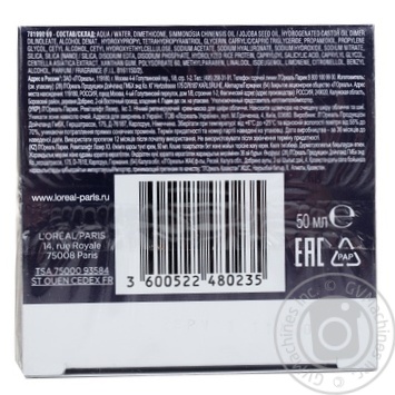 L'oreal Revitalift Laser Х3 For Face Cream Mask - buy, prices for MegaMarket - photo 2