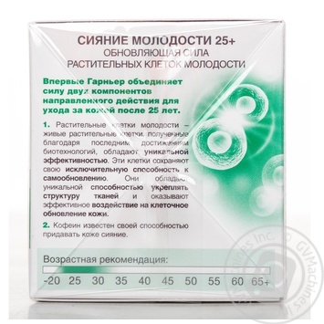 Крем дневной Garnier Сияние молодости 25+ 50мл купить, цены на МегаМаркет - фото 8