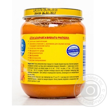 Пюре Bebivita Морква і яблуко 125г купити, ціни на МегаМаркет - фото 7