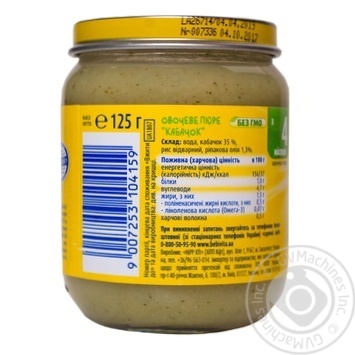 Bebivita for children from 4 months squash puree 125g - buy, prices for MegaMarket - photo 8