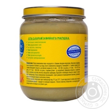 Bebivita for children from 4 months broccoli puree 125g - buy, prices for MegaMarket - photo 8