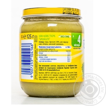 Bebivita for children from 4 months broccoli puree 125g - buy, prices for MegaMarket - photo 7