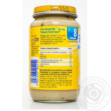 Пюре мясо-овощное Bebivita кабачок с цыпленком и рисом 220г купить, цены на МегаМаркет - фото 8