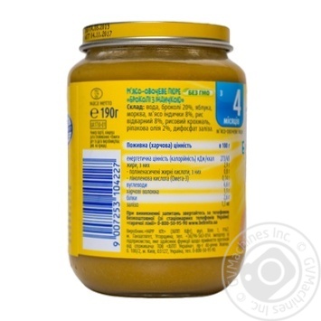 Пюре Bebivita м'ясо-овочеве пюре брокколі індичка 190г купити, ціни на МегаМаркет - фото 8