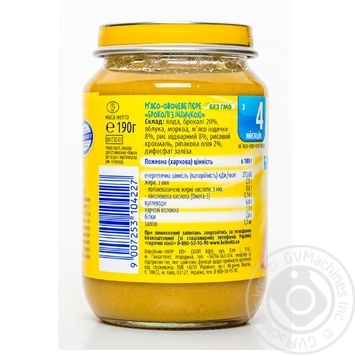 Пюре Bebivita м'ясо-овочеве пюре брокколі індичка 190г купити, ціни на МегаМаркет - фото 7
