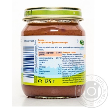 Hipp for children from 4 months plum puree 125g - buy, prices for MegaMarket - photo 2