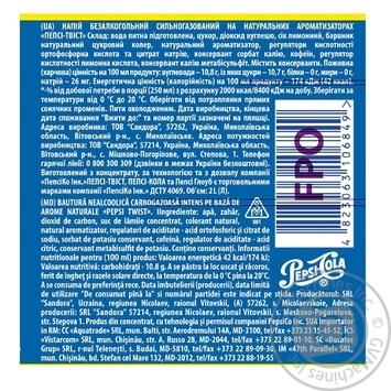 Напій Пепсі Твіст безалкогольний сильногазований 2000мл - купити, ціни на - фото 2