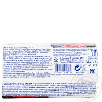 Мило JOHNSON'S Body Care Відновлююче з екстрактом малини 125г купити, ціни на МегаМаркет - фото 3