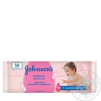 Серветки дитячі Johnsons baby Лагідна турбота 56шт. купити, ціни на МегаМаркет - фото 4