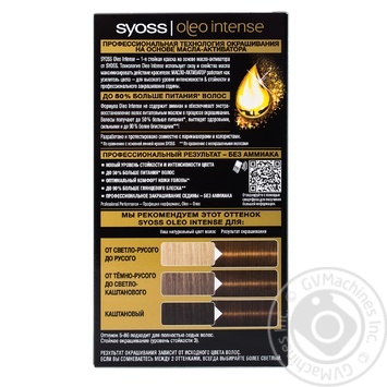 Фарба для волосся Syoss Oleo Intense без аміаку 5-86 карамельний каштановий купити, ціни на МегаМаркет - фото 4