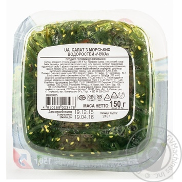 Santa Bremor Chuka seaweed salad 150g - buy, prices for MegaMarket - photo 2