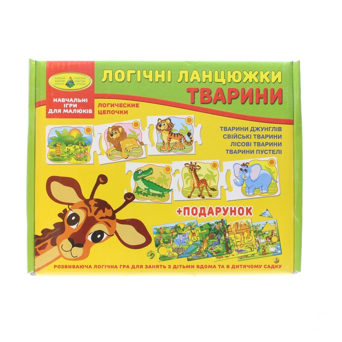 

Игрушка Энергия игра Логические цепочки животные