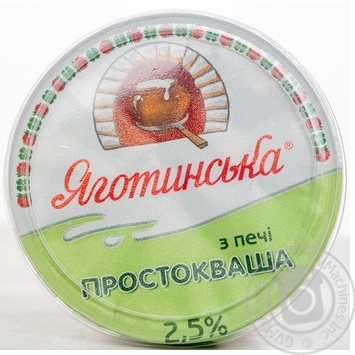 Простокваша Яготинская Из печи 2.5% 300г купить, цены на МегаМаркет - фото 5