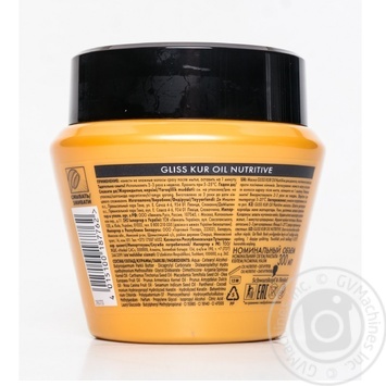 Маска Gliss Kur Oil Nutritive для посіченого волосся 300мл купити, ціни на МегаМаркет - фото 2