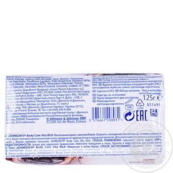 Мило Johnson's Body Care Vita Rich Квітка живильна з олією какао 125г купити, ціни на МегаМаркет - фото 2
