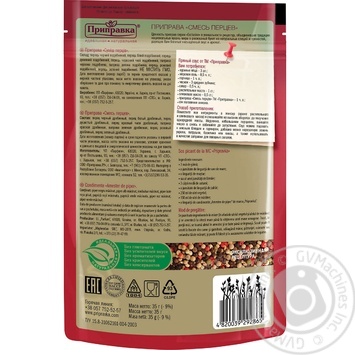 Pripravka Exclusive ground pepper mix pea 40g - buy, prices for MegaMarket - photo 2