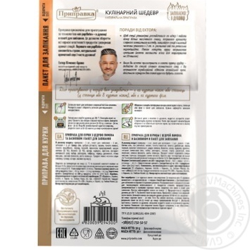 Pripravka with lemon and basil for chicken spices 30g + package for baking - buy, prices for MegaMarket - photo 2