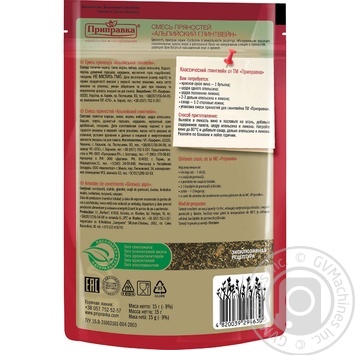 Pripravka for mulled wine spices 15g - buy, prices for MegaMarket - photo 2